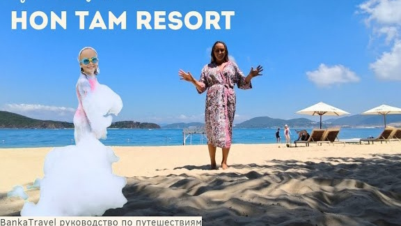 Остров Хон Там. Отель Hon Tam Resort 5* Нячанг, Вьетнам. Достопримечательности