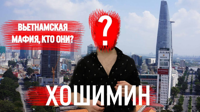 OneWayTciket #6 - партизанские тоннели и Вьетнамская мафия (Хошимин, Сайгон)