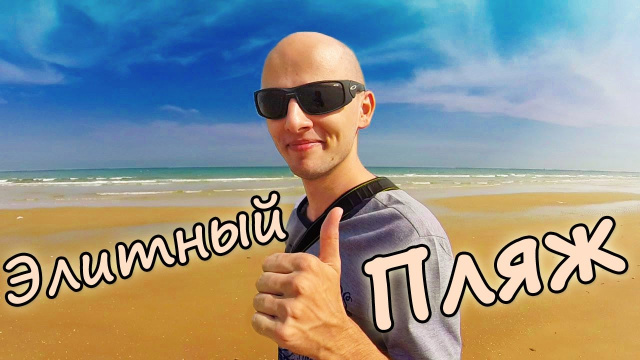 Пляжи Вьетнама | Романтика | Вунгтау