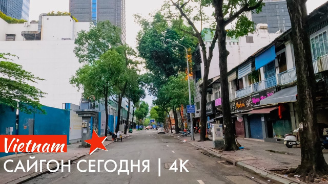 Влог 8 июня 2021&nbsp;- Сайгон сегодня, Вьетнам 4К
