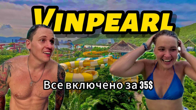 НЯЧАНГ, ВИНПЕРЛ-Лучший парк развлечений Вьетнама! Диснейленд во Вьетнаме, Нячанг2025