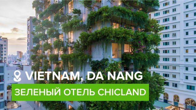 Обзор на отель Chicland Danang Beach Hotel 4* | Вьетнам