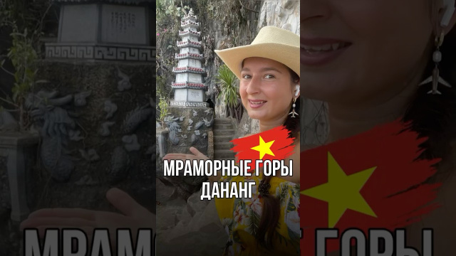 Мраморные горы - одна из достопримечательностей в Дананге 🔥