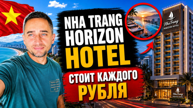 Regalia Hotel Nha Trang: номер, бассейн и завтрак | Вьетнам, Нячанг: честно про Regalia Hotel