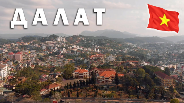 Wonderful Vietnam: Далат - маленький Париж во Вьетнаме. Гора Лангбианг и красивейший водопад Понгур