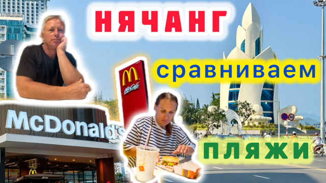 НЯЧАНГ