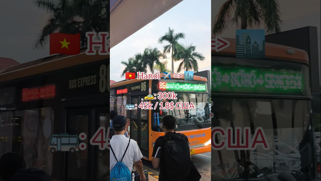 🚍 Лёгкий трансфер из аэропорта Ханоя в старый квартал ✨
