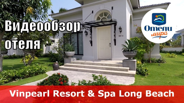 Vinpearl Resort & Spa Long Beach 👍 &ndash; отель 5* (Вьетнам, Нячанг). Обзор 2018