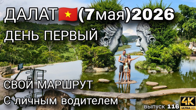 ДАЛАТ БЕЗ ТУРАГЕНТСТВ 😍 | Индивидуальный маршрут