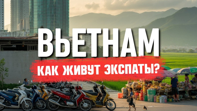 Реальная Жизнь Наших в Нячанге | Кем Работать и Где Жить?