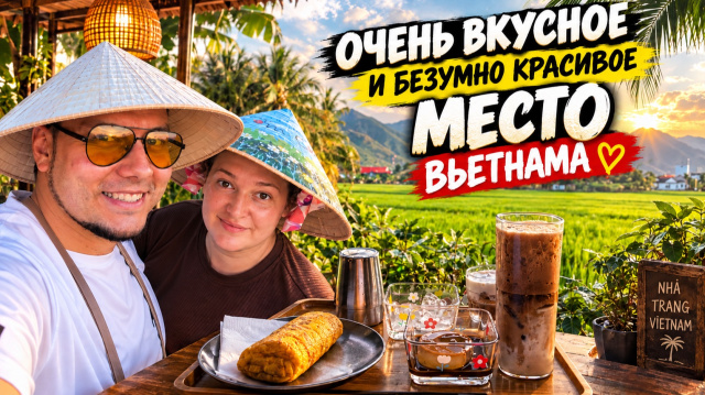 НАШЛИ ОЧЕНЬ КРАСИВОЕ МЕСТО И ПРОБРАЛИСЬ НА... ВЬЕТНАМ
