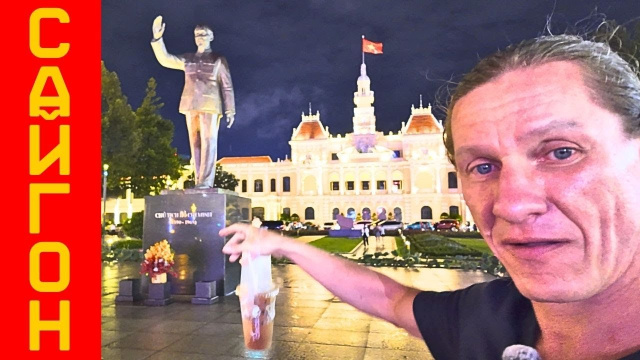 Вьетнам 2025 🇻🇳| Сайгон. Про Банки, народные гуляния, Хо и мэрию. 💰💃