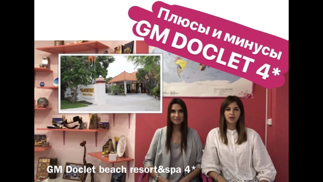 GM Doclet resort 4* обзор отеля по реальным отзывам наших туристов