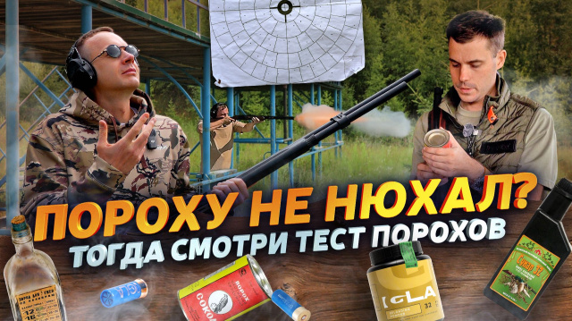 Сокол, Сунар, Игла - лучший порох для самокрута. Сколько сейчас стоит самокрут?
