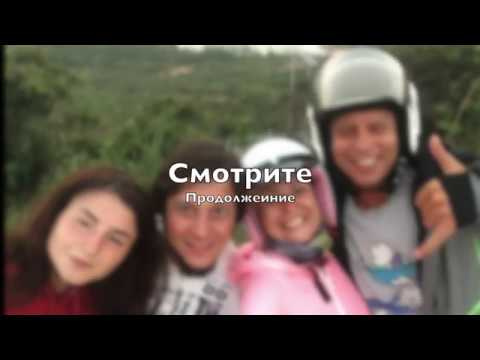 Трип в заповедник Фанранг