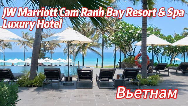 Обзор отеля JW Marriott Cam Ranh Bay Resort & Spa | Luxury Hotel Viethnam