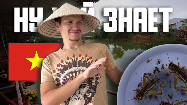 Озерная рыбалка во Вьетнаме / Lake fishing in Vietnam