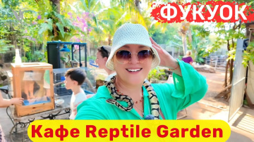 Reptile Garden Coffee Ph&uacute; Quốc