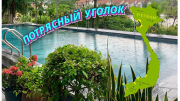 Уютный Вьетнам 2024 - мы нашли тихое место #ниньбинь #вьетнам #ninhbinh #vietnam