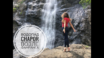 Водопад Chapor. Провинция Ниньтхуан. Фанранг. Th&aacute;c Chapơr.