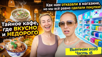 Вечерний НЯЧАНГ ☺️// Недорогое СЕКРЕТНОЕ КАФЕ и ПОПУЛЯРНЫЙ МАГАЗИН корейской КОСМЕТИКИ 👌
