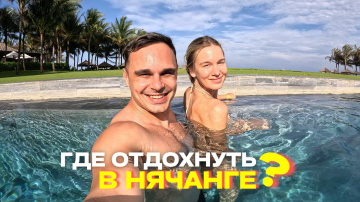 Нячанг – Рай за Копейки! ТОП Места, Где Отдыхать в 2025. Влог