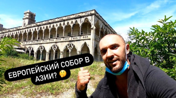 Заброшенные Руины Вьетнама, руины отеля 5*, Серфинг в Камране