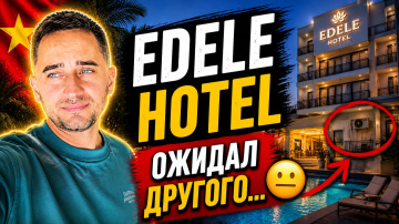 Edele Hotel Nha Trang Beach &mdash; плюсы и минусы без прикрас | Стоит ли жить в Edele Hotel в Нячанге?
