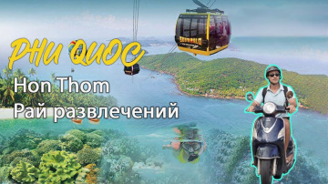 Хон Том: ваш рай для развлечений на Фукуоке