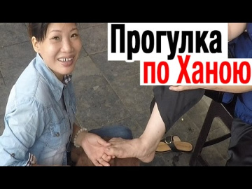 Вьетнам - страна на тротуаре. Столица Ханой
