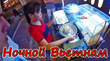НЕТ ЕДЫ! | отдых во Вьетнаме | Вунгтау