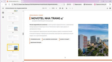 Нячанг из Тюмени: по следам инфотура!