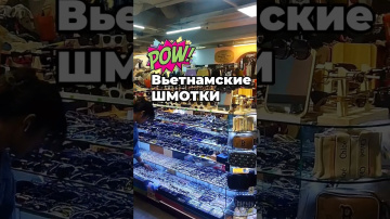 Вьетнам. Шоппинг на рынке #вьетнам #нячанг #гидвьетнам