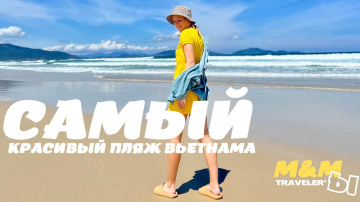 Нячанг 2022  Самый красивый пляж вьетнама