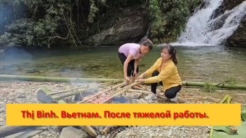 Thị B&igrave;nh. Вьетнам. После тяжелой работы.