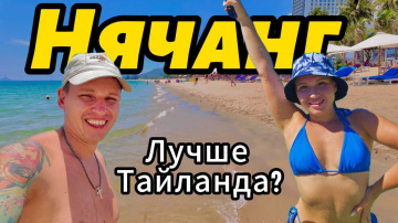 Нячанг: Все, что нужно знать и куда сходить! Что посмотреть? Вьетнам 2025