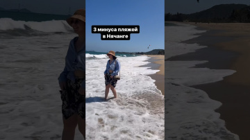 3 самый больших минуса пляжей в Нячанге 🏖️