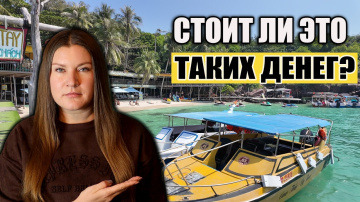 Фукуок 2026, Самая Популярная Экскурсия на 3 ОСТРОВА! ВОТ ЧТО МЫ ПОЛУЧИЛИ ЗА 75$