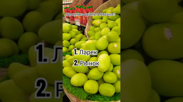 Фрукты в Нячанге, очень дёшево, где купить? #travel #путешествия #нячанг #фрукты