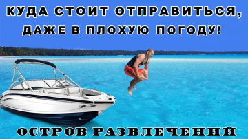 Нячанг - не Фукуок, Хон там - не Винперл, Вьетнам 2019