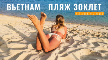 Вьетнам. Пляж Зоклет (Док Лет) Нячанг. Прогулка по пляжу Doc Let, и Paradise Resort. Вьетнам 2022