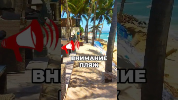 Не везде в Муйне такие пляжи. Не верьте плохим отзывам. #муйне #вьетнам