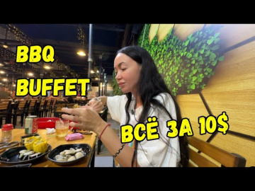 Безлимитная Еда  В МУЙНЕ | МОРЕ ПРОДУКТОВ 2024 ВЬЕТНАМ 🇻🇳