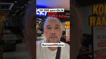 Буфет в Фантьете Вьетнам🇻🇳