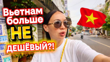 Жизнь в Нячанге 2026: дорого, тесно и сложно с детьми