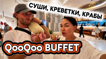 Лучший БЕЗЛИМИТНЫЙ РЕСТОРАН в Нячанге за 22$ 🇻🇳 Вьетнам 2026