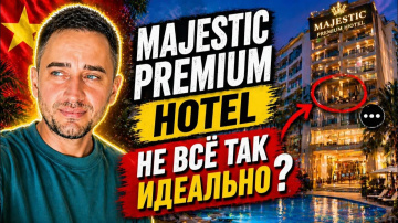 Нячанг: полный обзор Majestic Premium Hotel у моря | Стоит ли жить в Majestic Premium в Нячанге?