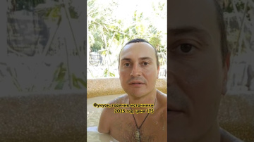 Фукуок, горячие источники. Гиды вам не расскажут про это место 2025 год #фукуок2025 #вьетнам