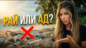 Вьетнам. ШПРИЦЫ НА ПЛЯЖЕ! Зоклет &mdash; рай или ад? Вся правда! Стоит ли посещать этот пляж Отели Нячанг