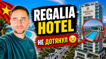 Regalia Hotel Nha Trang 3*: номер, бассейн и завтрак | Вьетнам, Нячанг: честно про Regalia Hotel